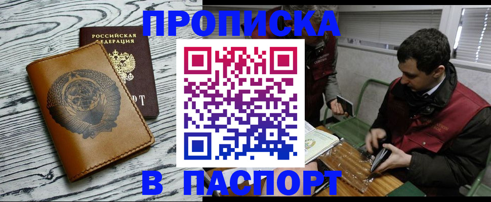 временная регистрация адрес в Магнитогорске