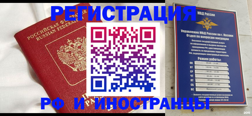 прописка для кредита в Магнитогорске