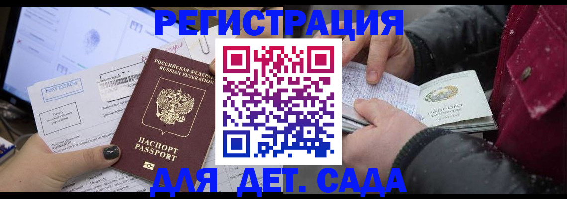 временная регистрация купить в Магнитогорске