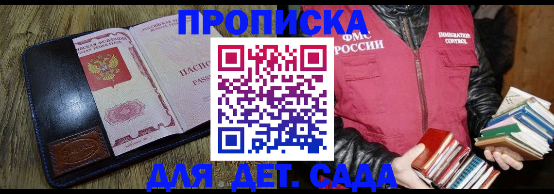 прописка для кредита в Магнитогорске